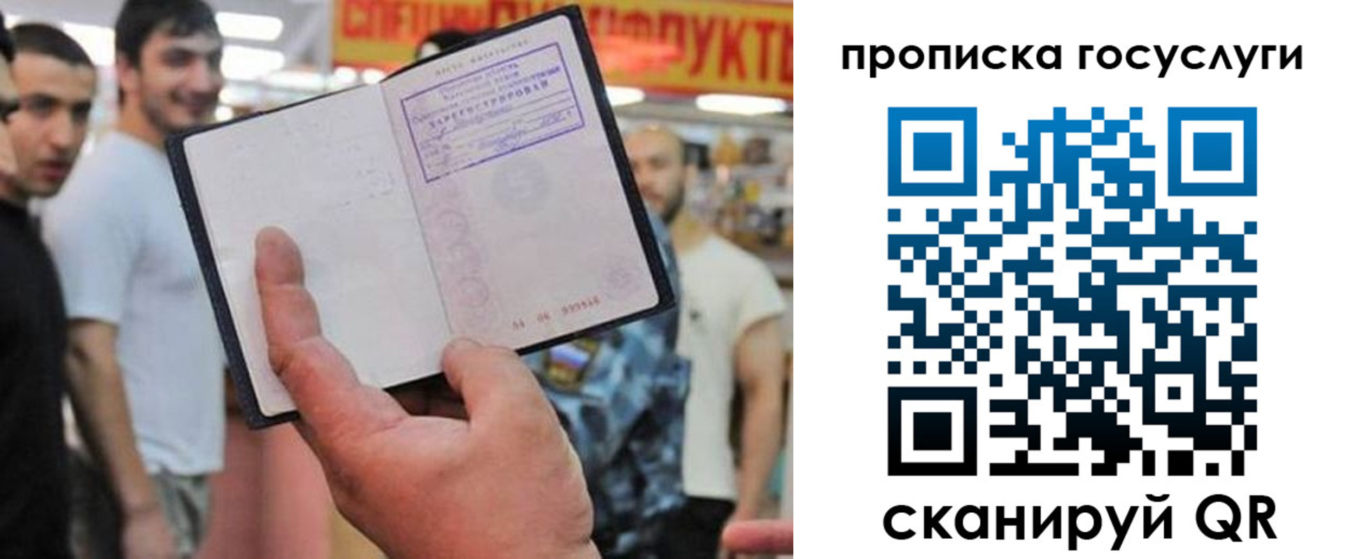 где прописаться в Брянске