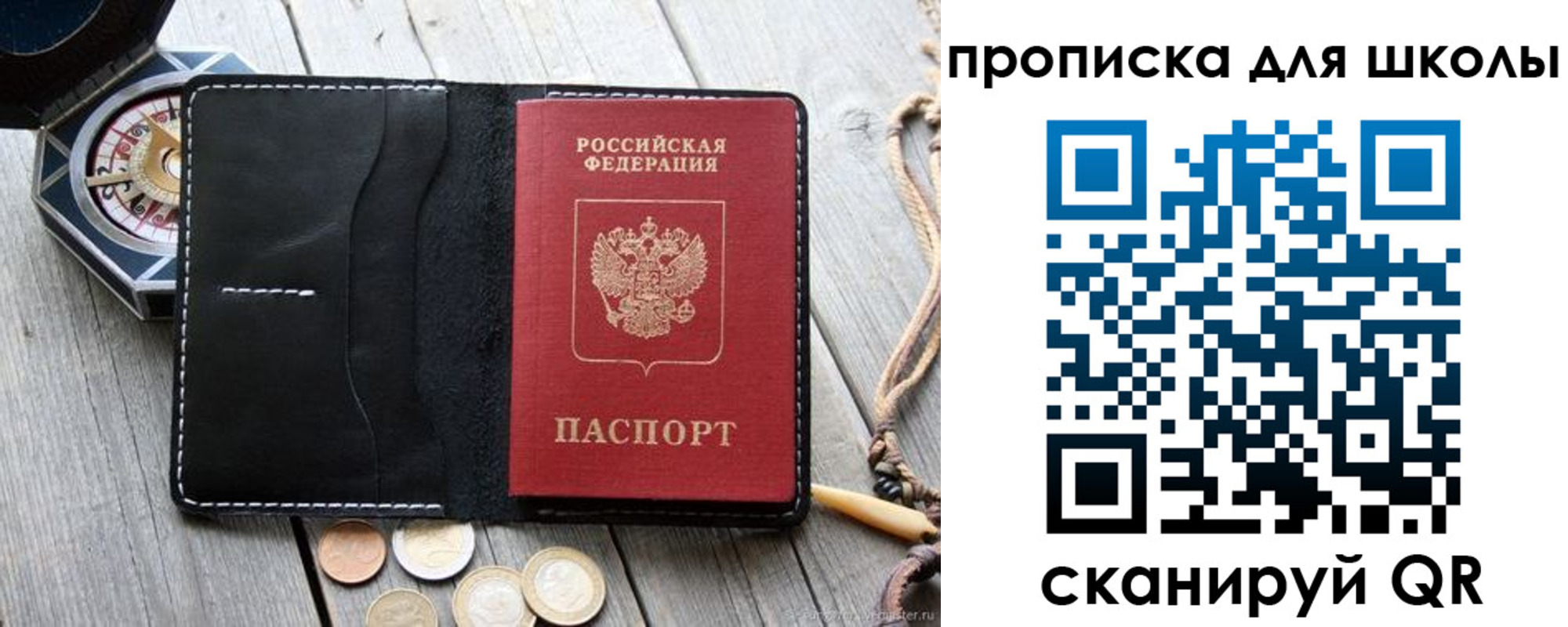 прописка поиск в Брянске