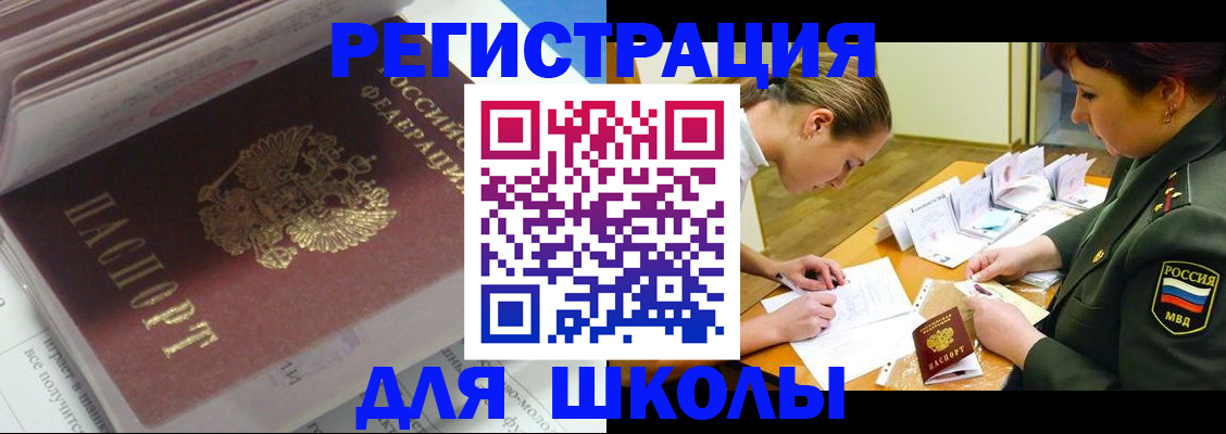 временная регистрация гарантия в Брянске