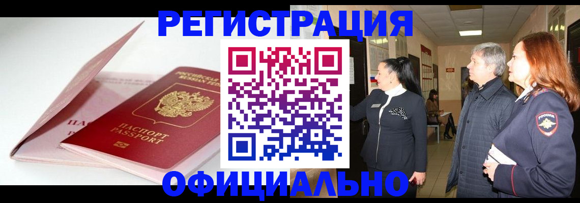 пропишу в квартире в Брянске