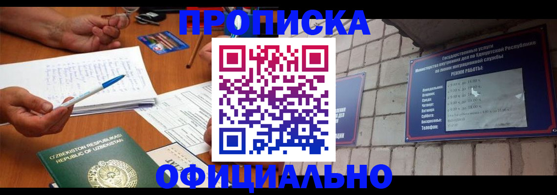 где прописаться в Брянске