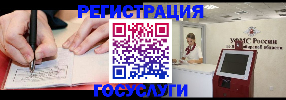 где прописаться в Брянске