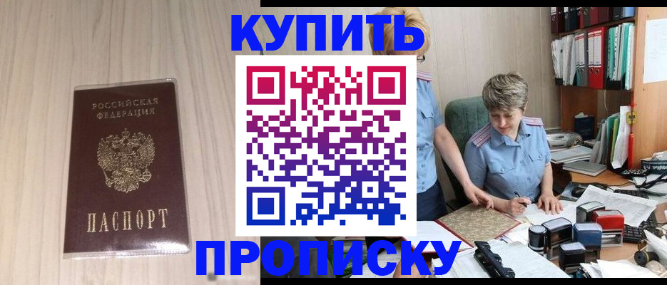 временная регистрация законно в Брянске