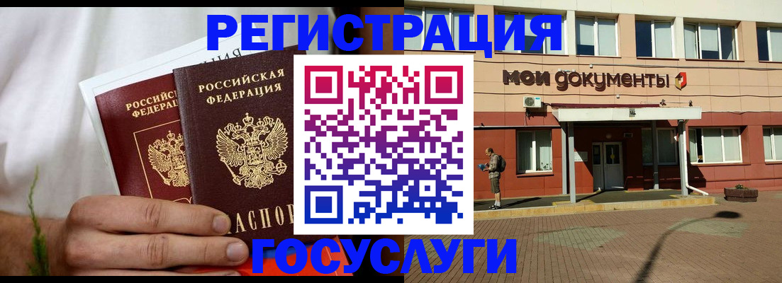 регистрация в Брянске